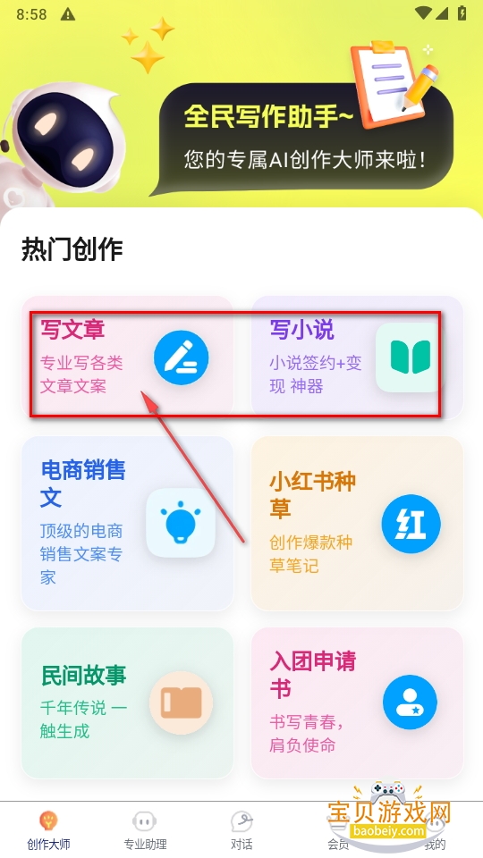 ȫдֻapp°