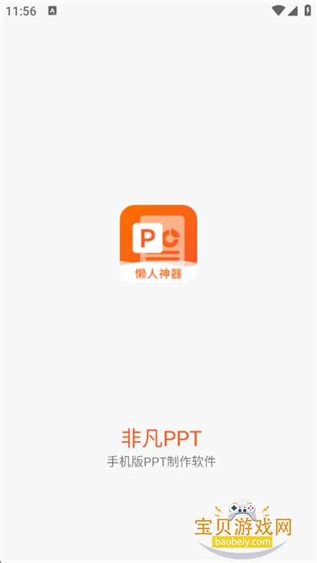 ǷPPT׿ֻ
