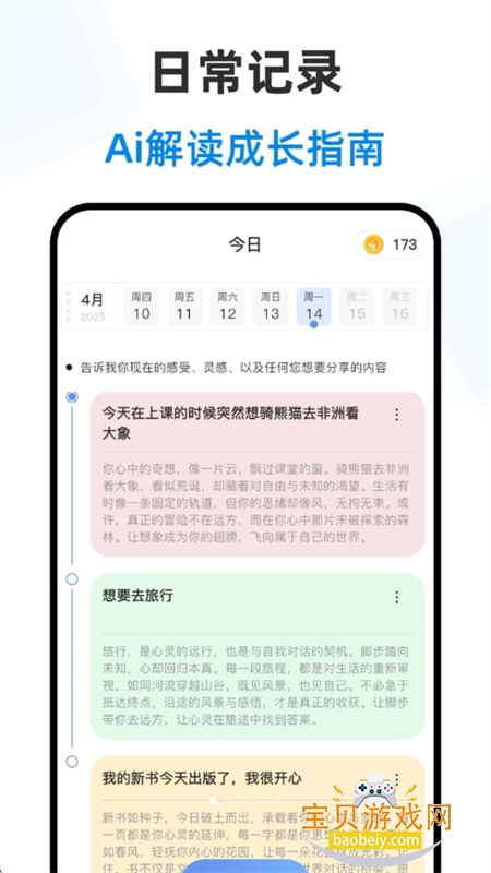 ʦapp׿ֻ