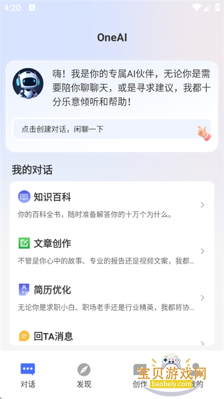 OneAIappٷֻ