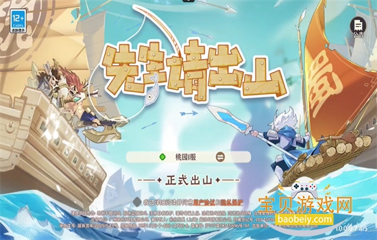 ɽϷٷֻv0.7.415 ׿ͼ0.