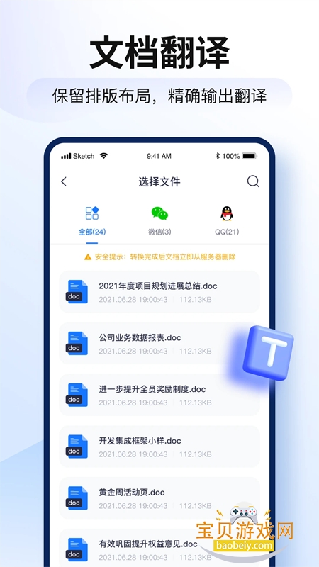 ܷappٷ°汾v3.1.0.0 ׿ͼ5.