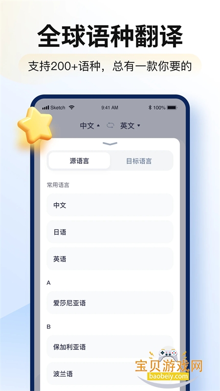 ܷappٷ°汾v3.1.0.0 ׿ͼ3.