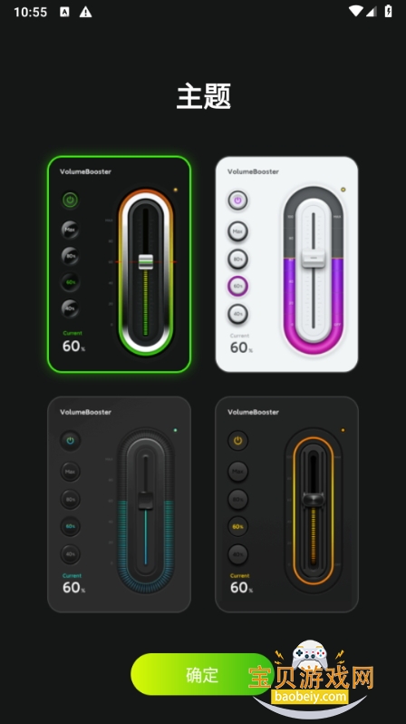 Volume Boosterǿ1.1.8 °ͼ0.