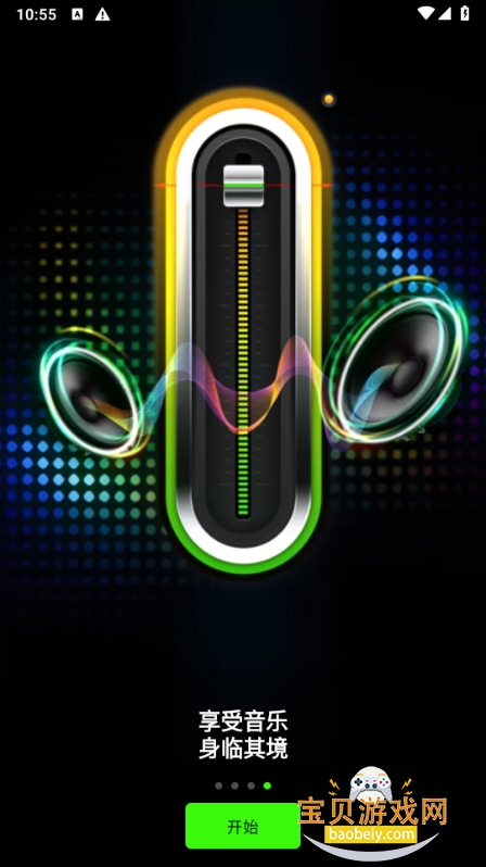 Volume Boosterǿ1.1.8 °ͼ3.