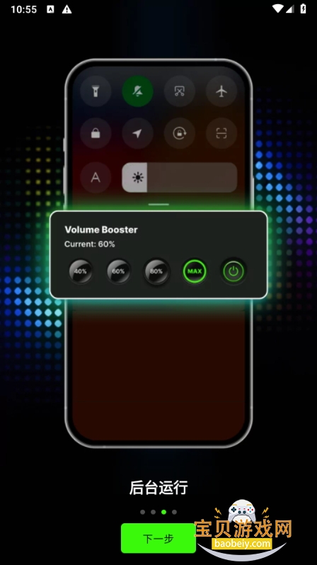 Volume Boosterǿ1.1.8 °ͼ2.
