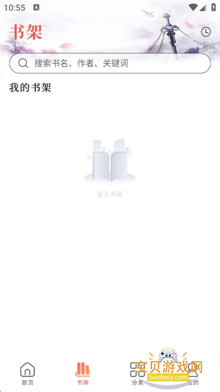 ĳȤ(С˵)appٷ°汾v1.2 ׿ͼ4.