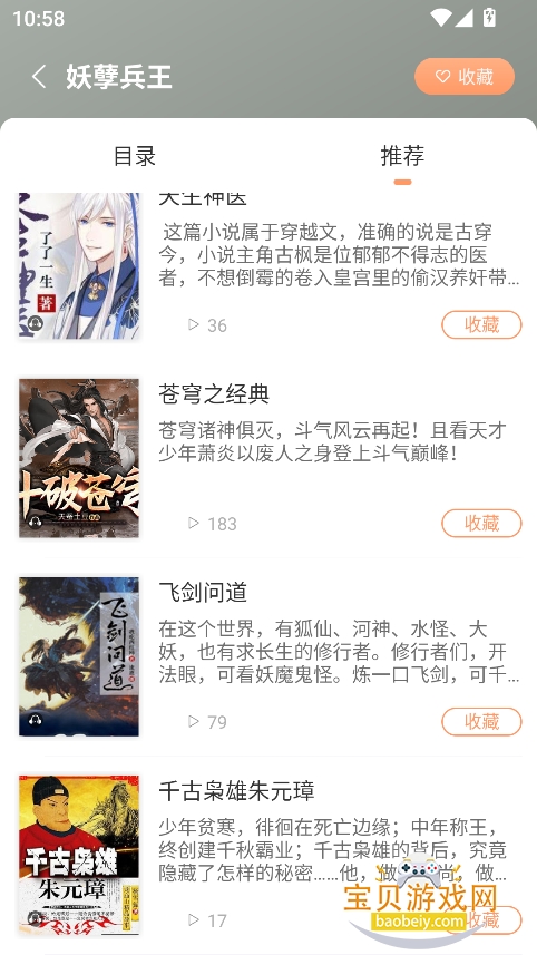 tutuС˵Ķappٷ°v8.1 ׿ͼ1.