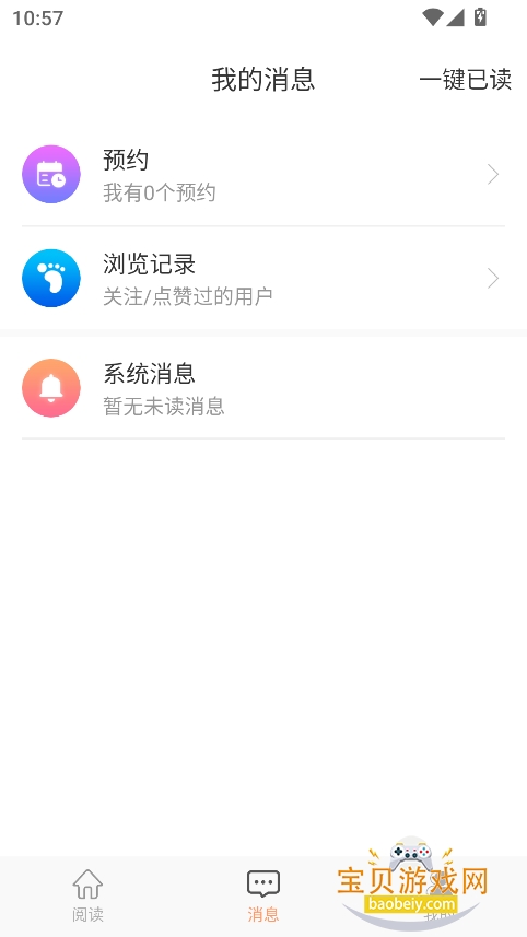 tutuС˵Ķappٷ°v8.1 ׿ͼ3.