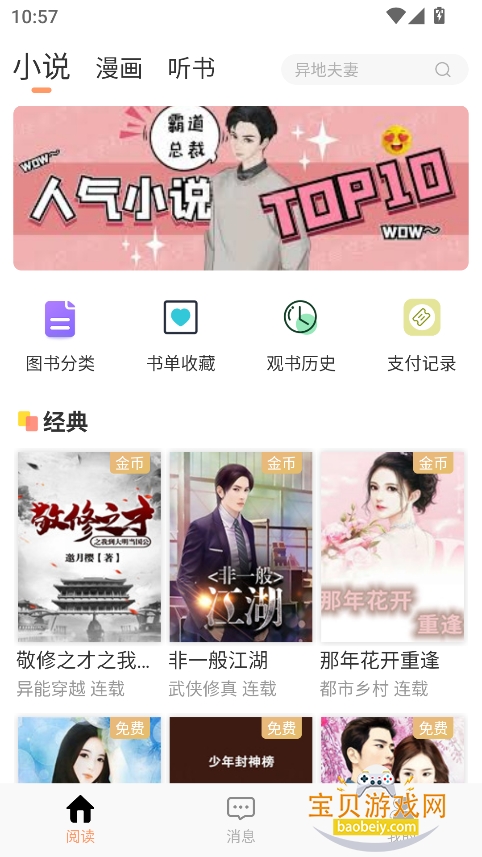 tutuС˵Ķappٷ°v8.1 ׿ͼ8.