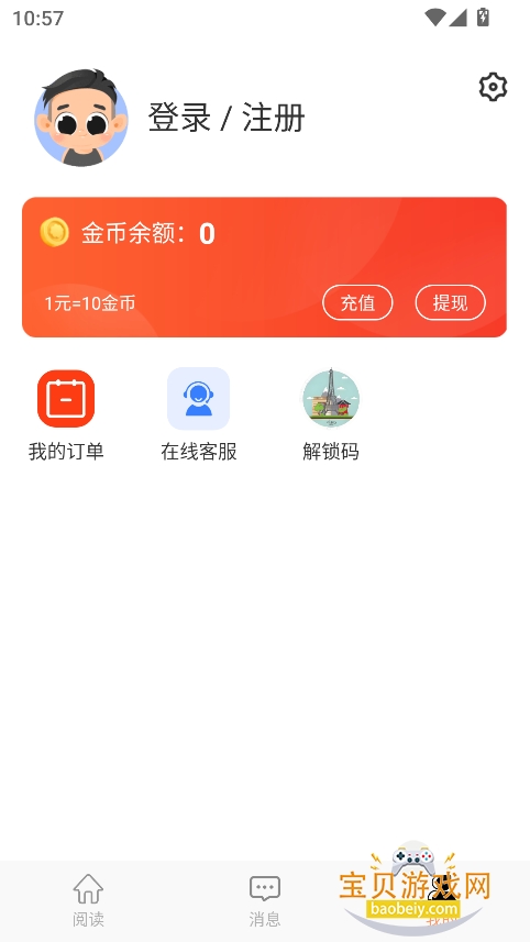 tutuС˵Ķappٷ°v8.1 ׿ͼ2.