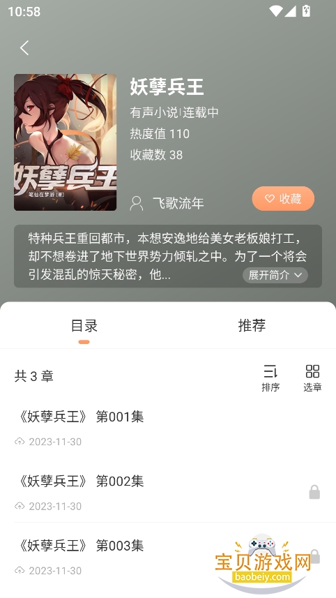 tutuС˵Ķappٷ°v8.1 ׿ͼ0.