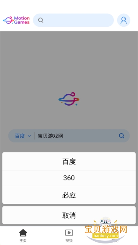 ٷ°v2.1.0 ׿ͼ3.