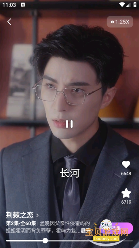 ٷ°v2.1.0 ׿ͼ6.