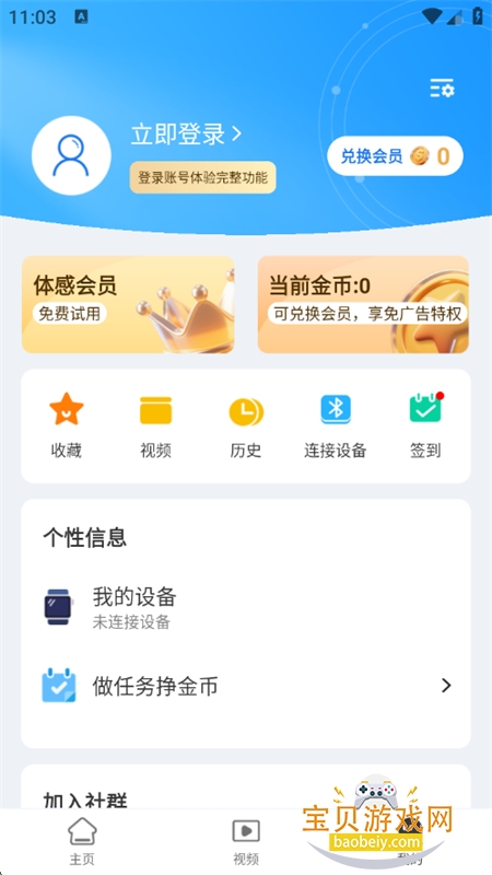 ٷ°v2.1.0 ׿ͼ7.