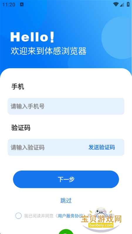 ٷ°v2.1.0 ׿ͼ8.