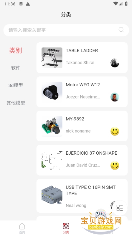 3DģͿزapp1.0.0 ׿ͼ1.