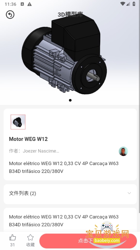 3DģͿزapp1.0.0 ׿ͼ3.
