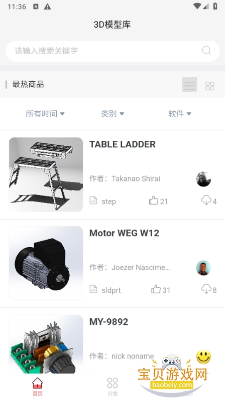 3DģͿزapp1.0.0 ׿ͼ4.