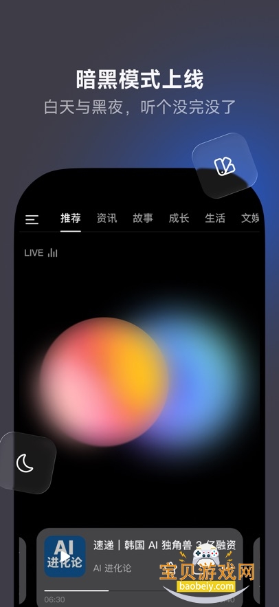 fmٷѰv1.0.1 ׿ͼ4.