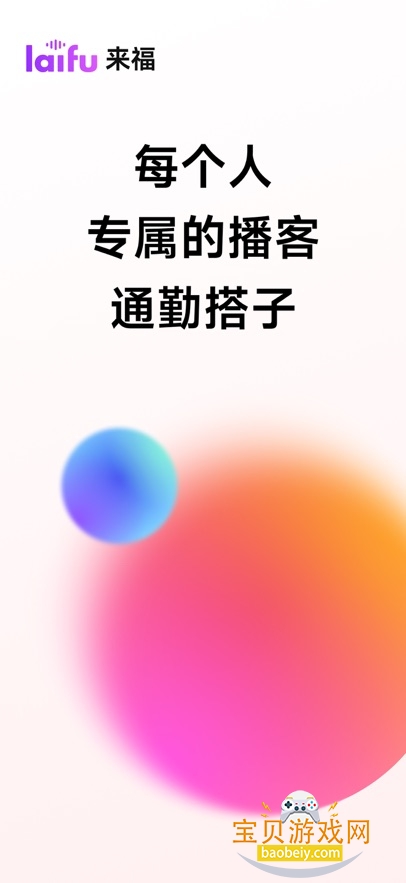 fmٷѰv1.0.1 ׿ͼ5.