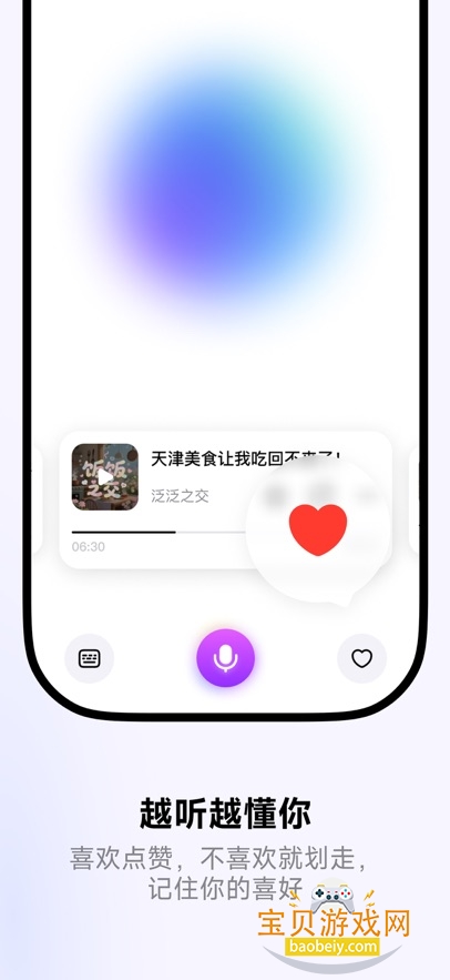 fmٷѰv1.0.1 ׿ͼ3.