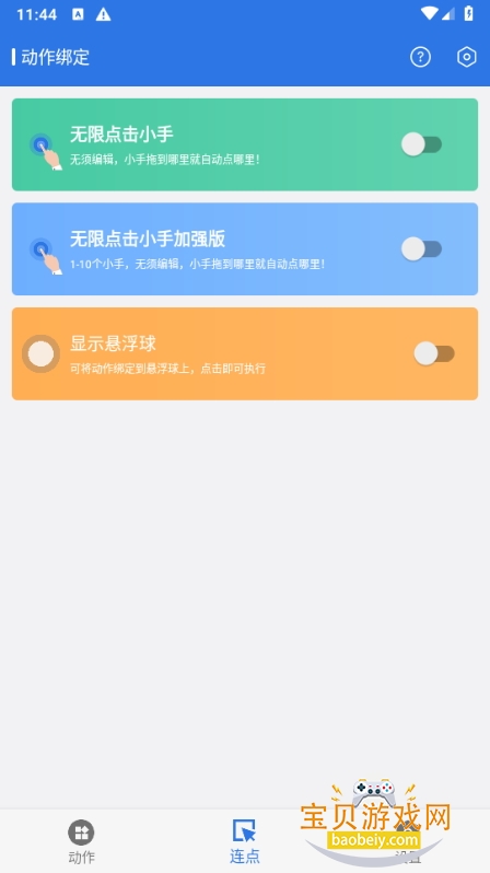 ԶСapp׿V1.0.6 ֻͼ3.
