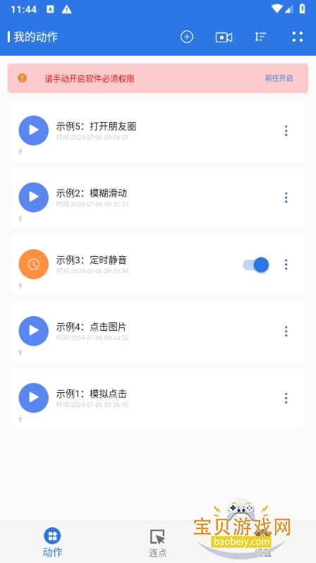 ԶСapp׿V1.0.6 ֻͼ4.