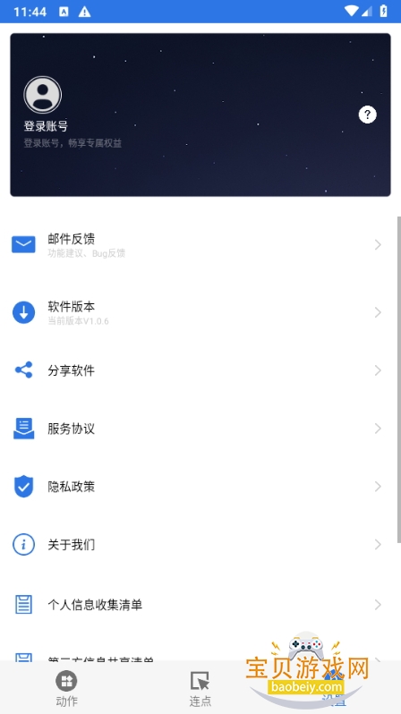ԶСapp׿V1.0.6 ֻͼ2.