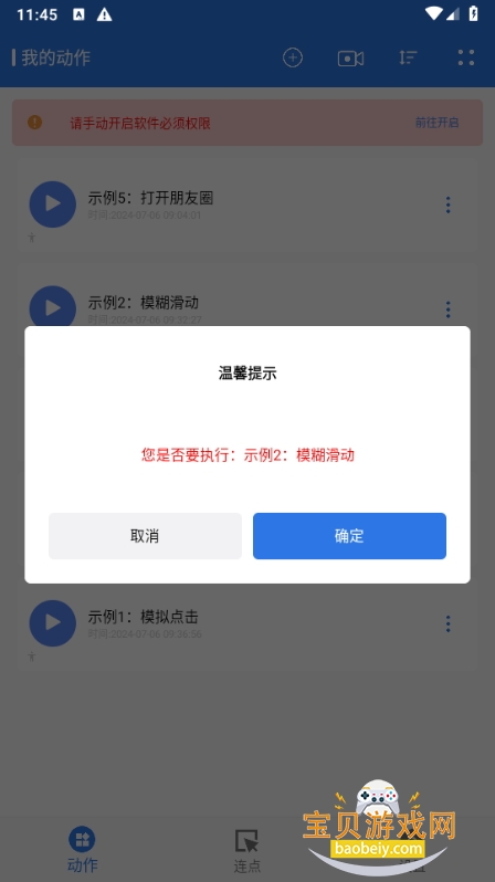ԶСapp׿V1.0.6 ֻͼ1.