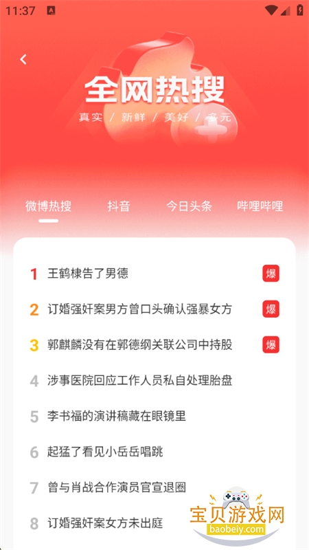 app׿°汾v1.0.0 ׿ͼ5.