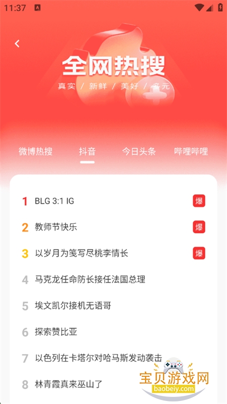 app׿°汾v1.0.0 ׿ͼ7.