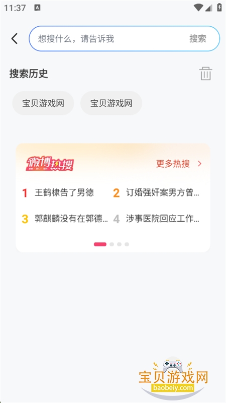 app׿°汾v1.0.0 ׿ͼ4.
