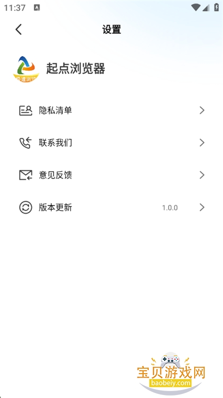 app׿°汾v1.0.0 ׿ͼ3.