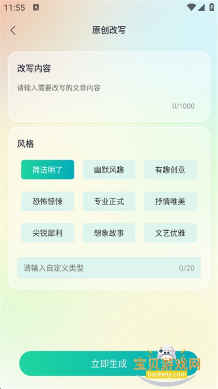 AIдeվapp׿ֻv1.2.0 ׿ͼ3.