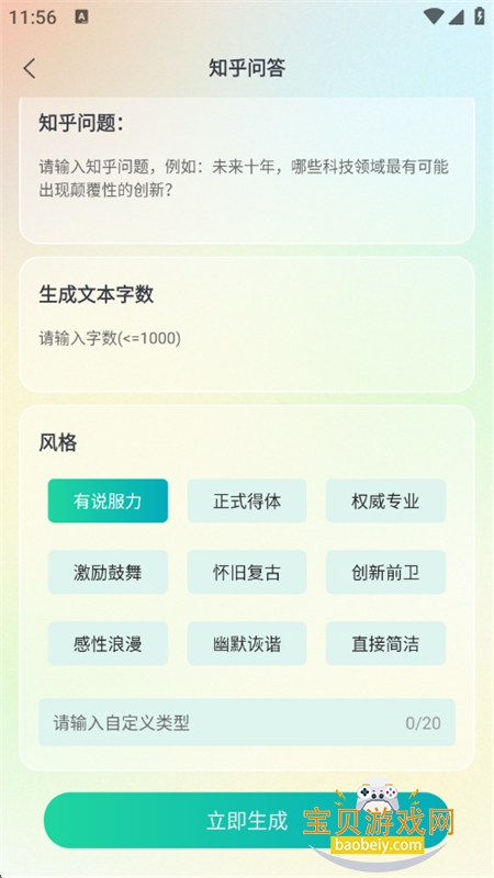 AIдeվapp׿ֻv1.2.0 ׿ͼ9.