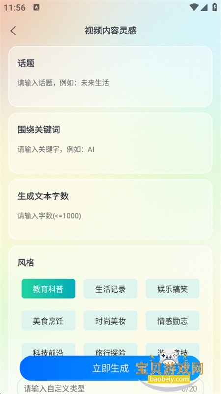 AIдeվapp׿ֻv1.2.0 ׿ͼ10.