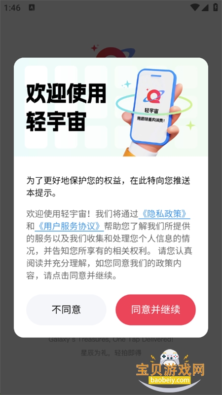 ̹ƽ̨app°v1.0.62 ׿ͼ1.