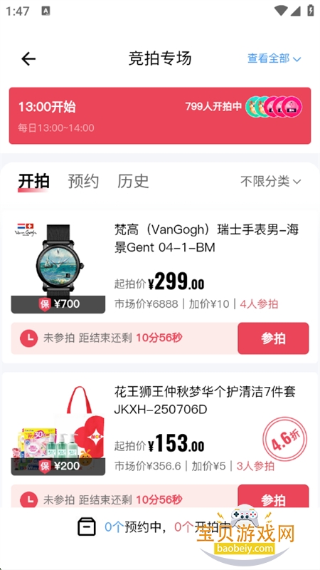 ̹ƽ̨app°v1.0.62 ׿ͼ2.