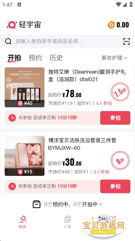 ̹ƽ̨app°v1.0.62 ׿ͼ4.