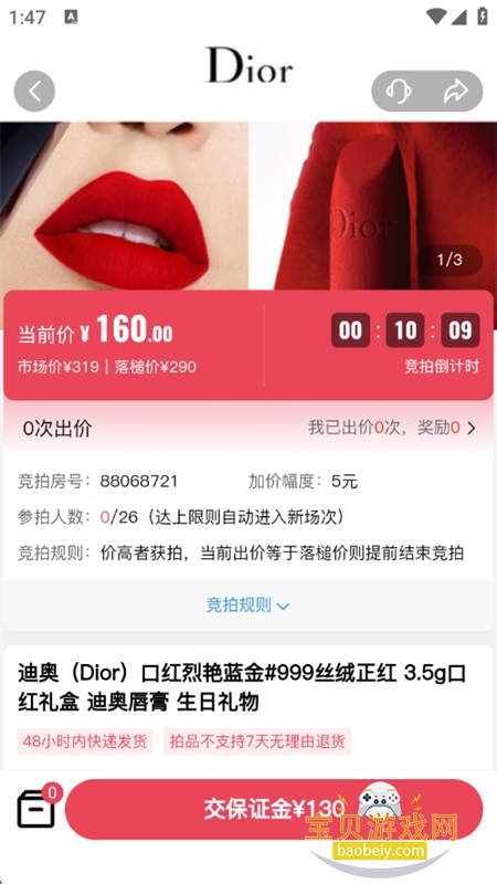 ̹ƽ̨app°v1.0.62 ׿ͼ5.