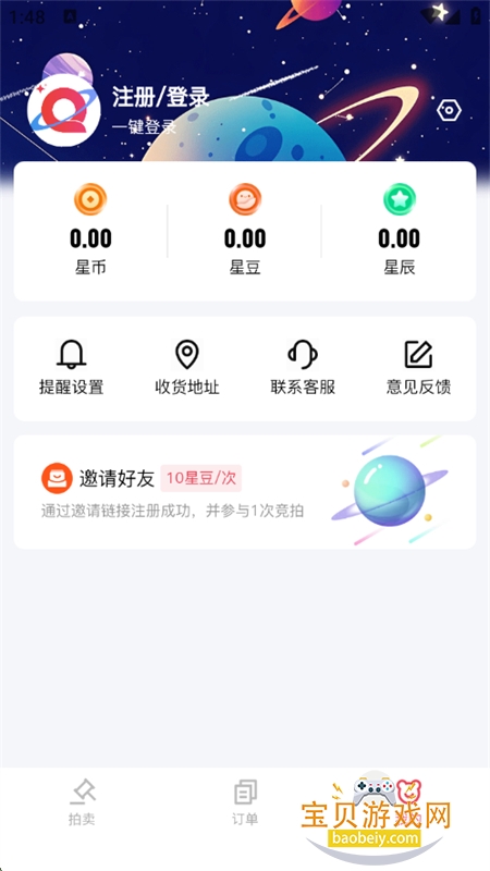 ̹ƽ̨app°v1.0.62 ׿ͼ7.