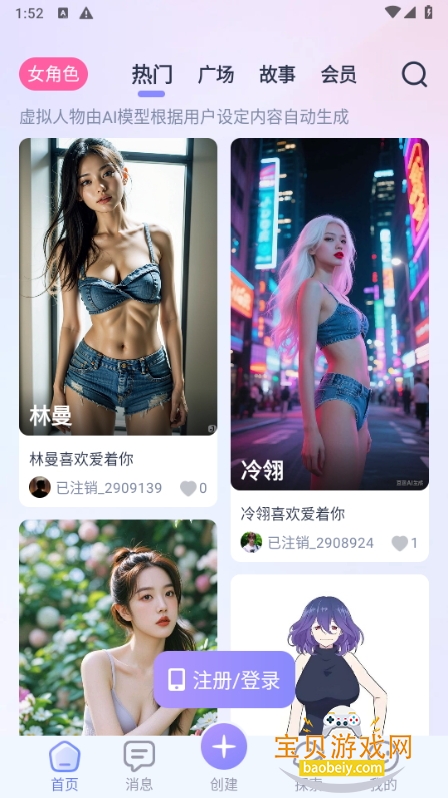 AI Loverװٷ1.3.9 ֻͼ4.