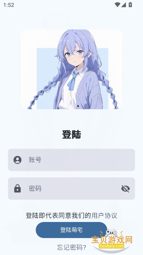 լϷ2025°v1.0.0 ٷͼ2.