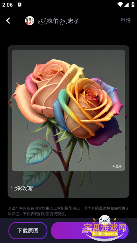 AI滭ʦappٷ°汾v1.6.5 ׿ͼ3.