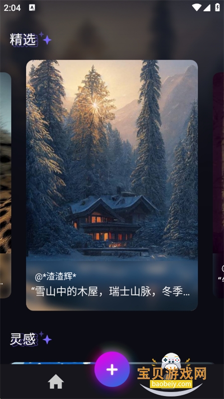 AI滭ʦappٷ°汾v1.6.5 ׿ͼ1.