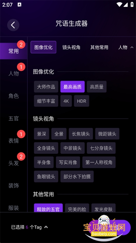 AI滭ʦappٷ°汾v1.6.5 ׿ͼ4.