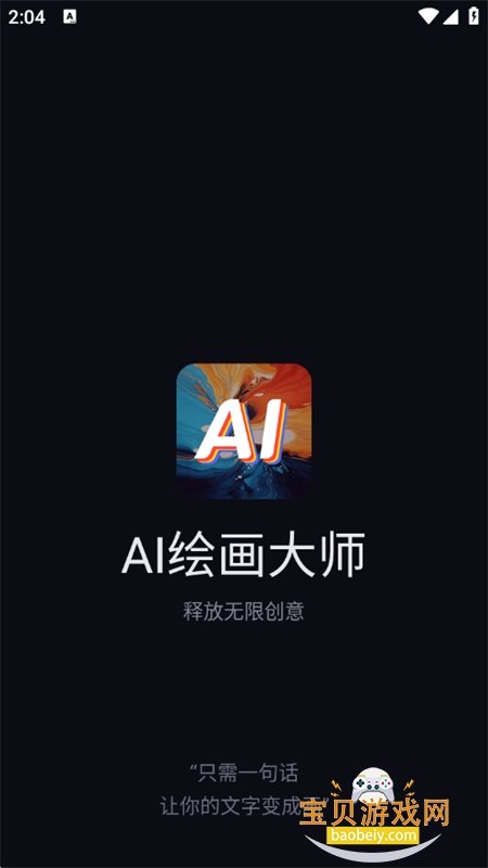 AI滭ʦappٷ°汾v1.6.5 ׿ͼ0.