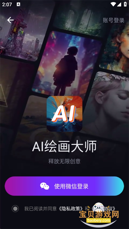 AI滭ʦappٷ°汾v1.6.5 ׿ͼ5.