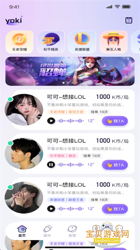 yoki׿ֻv1.5.1 ׿ͼ5.